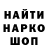 Codein напиток Lean (лин) Sergey R4PB