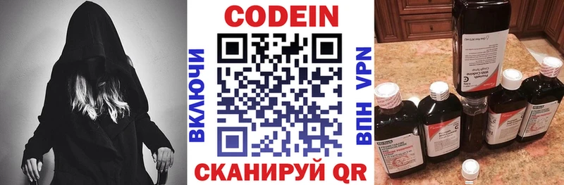где купить наркоту  Венёв  Кодеин напиток Lean (лин) 