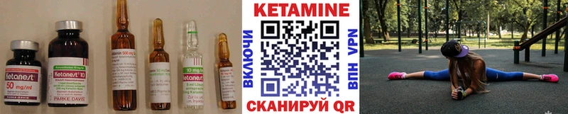 КЕТАМИН VHQ Венёв